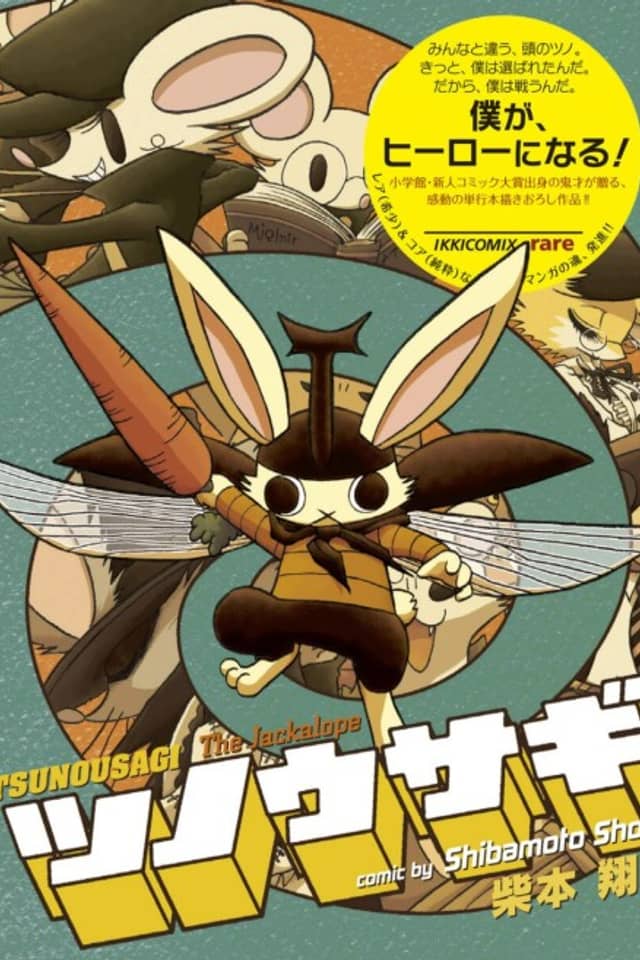 The Jackalope