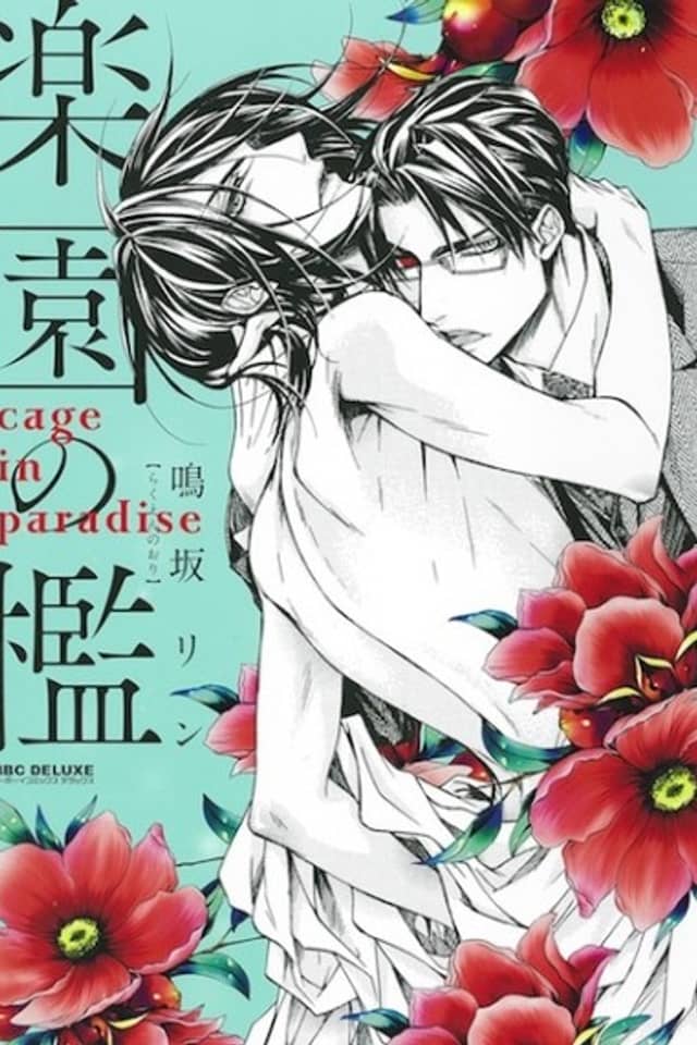 Cage in Paradise