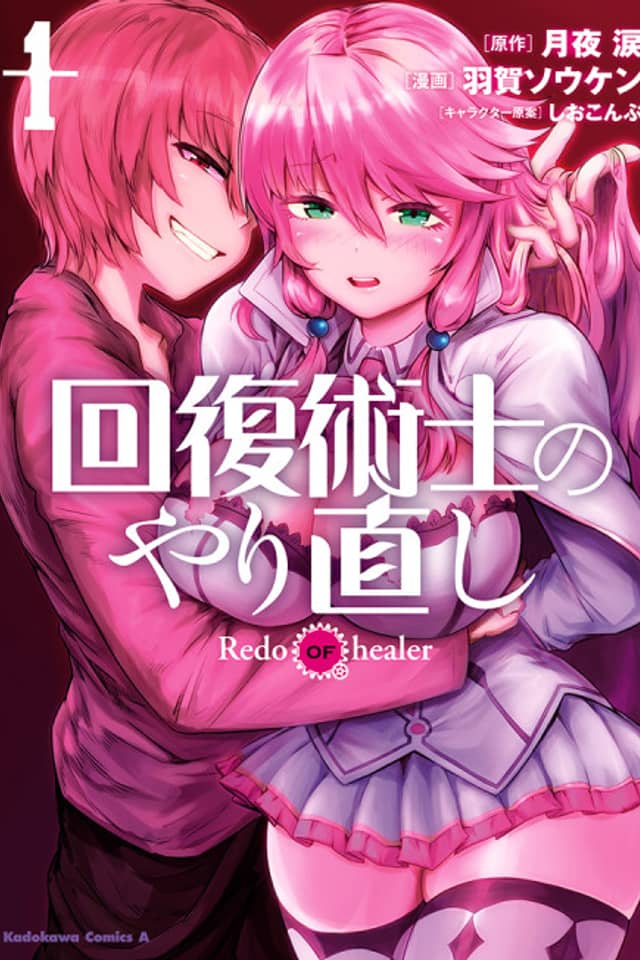 Redo of Healer