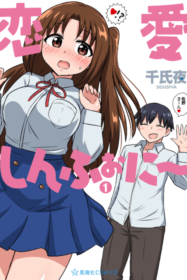 Renai Symphony