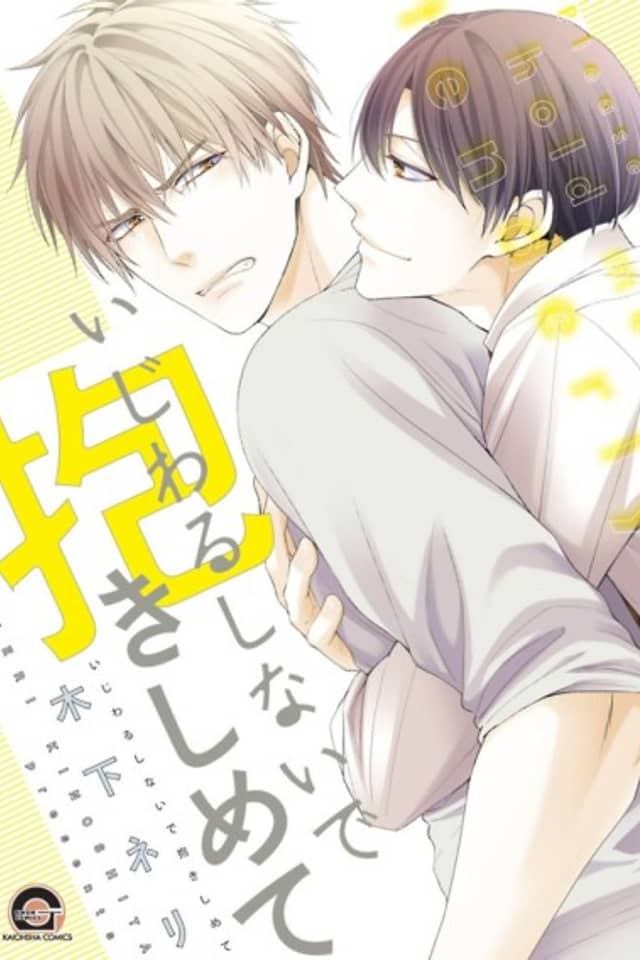 Please Hold Me Tenderly