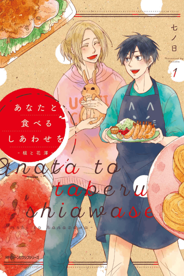 Anata to Taberu Shiawase o -Maki to Hanazawa-