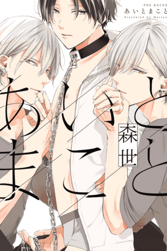 Love and Truth