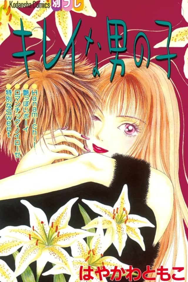 Kirei na Otokonoko