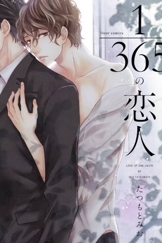 Love of One-365th