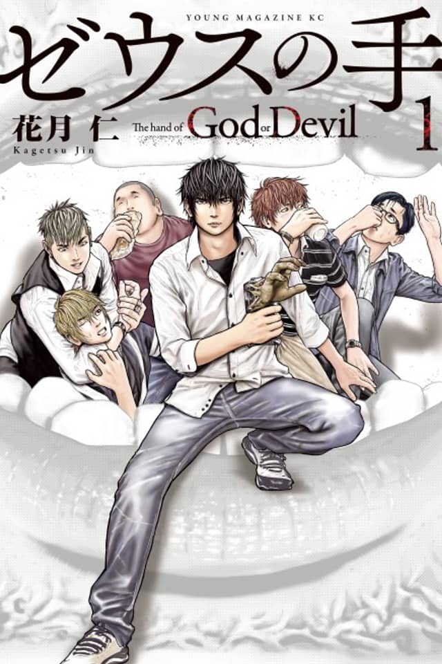 The Hand of God or Devil