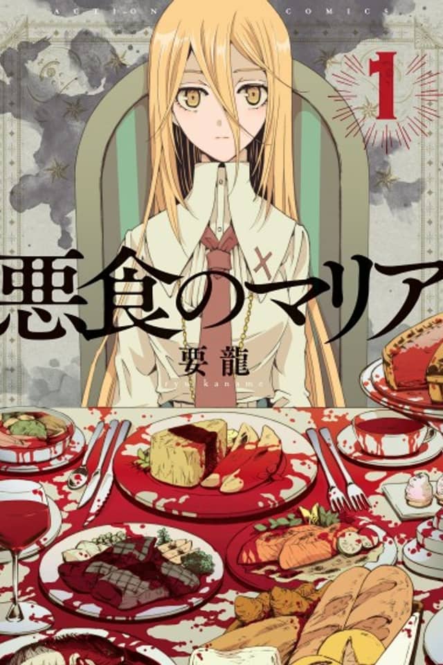 Akujiki no Maria