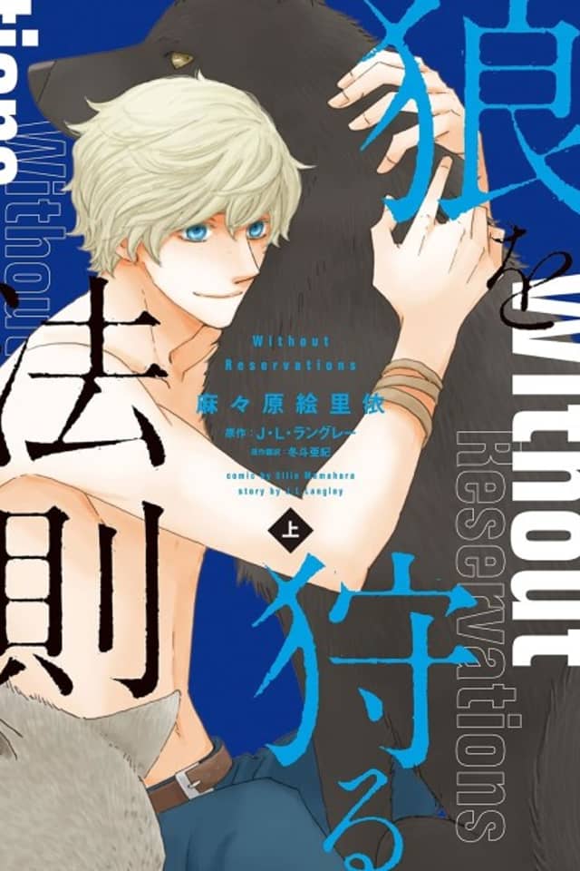 Ookami wo Karu Housoku