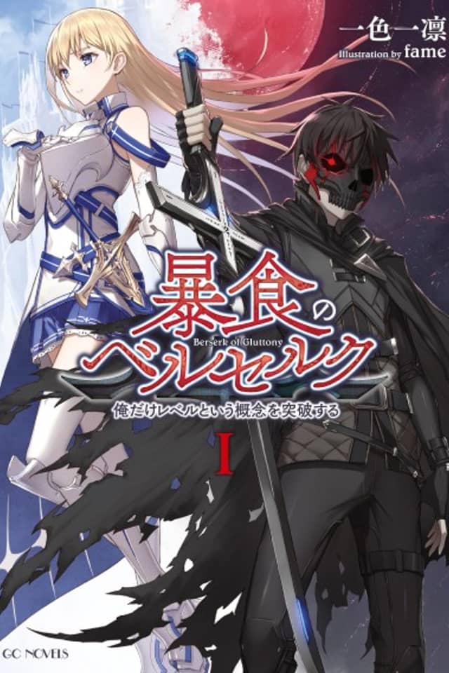 Berserk of Gluttony