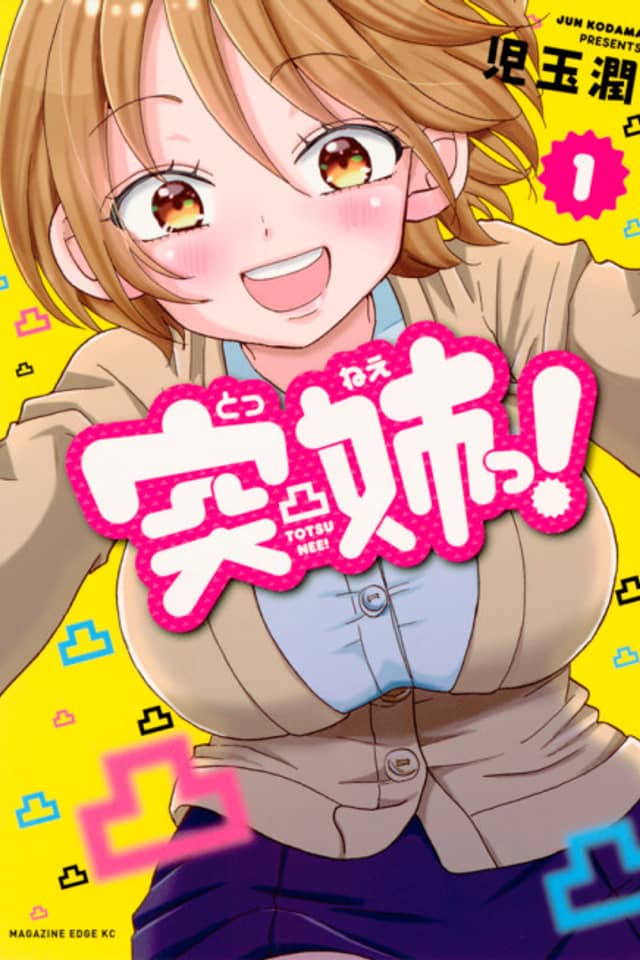Totsu Nee!