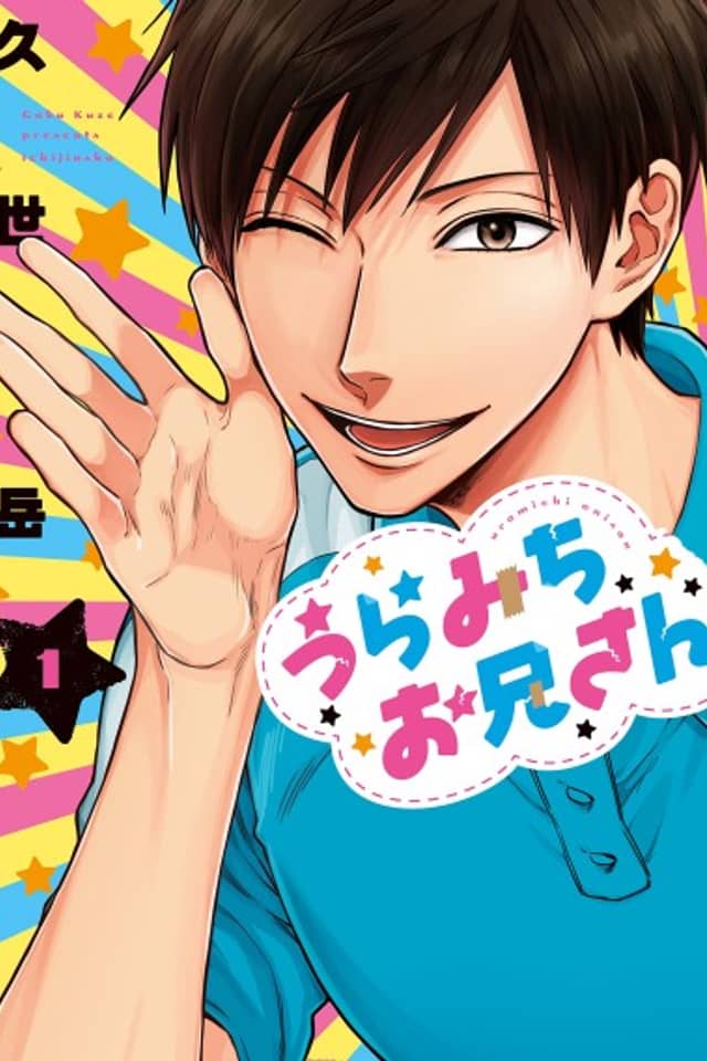 Life Lessons with Uramichi Oniisan