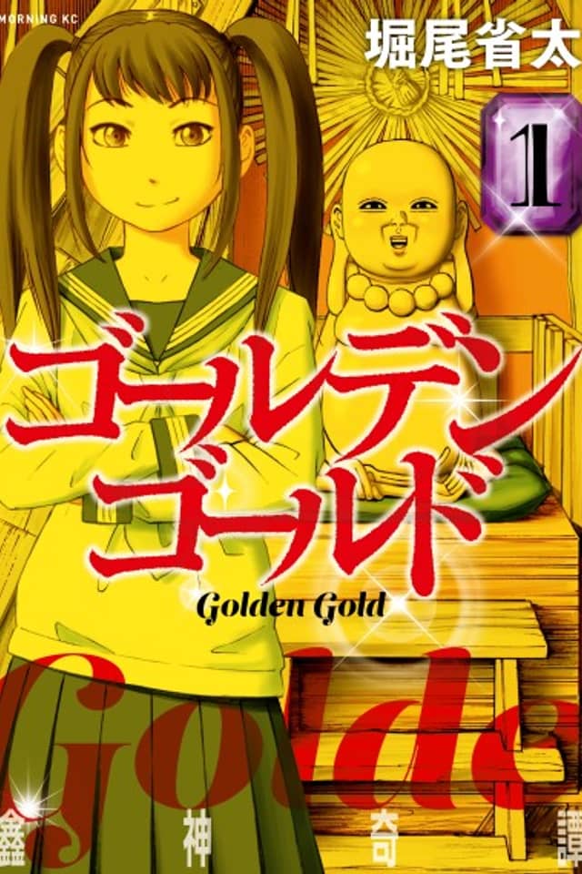 Golden Gold