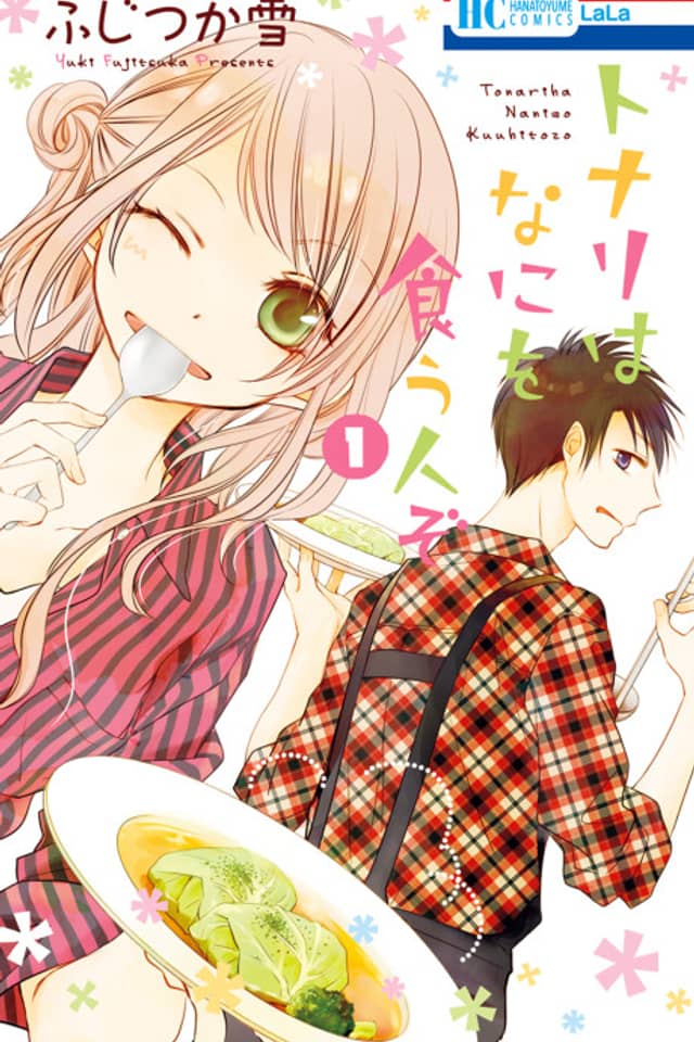 Tonari wa Nani o Kuu Hito zo