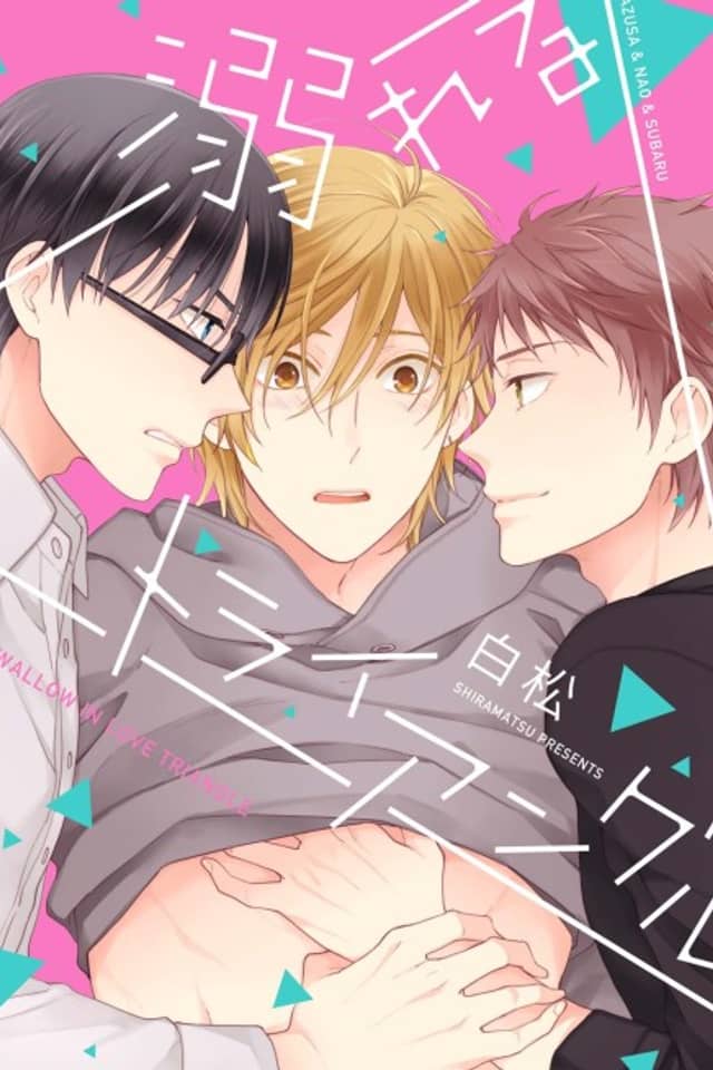 Wallow in Love Triangle