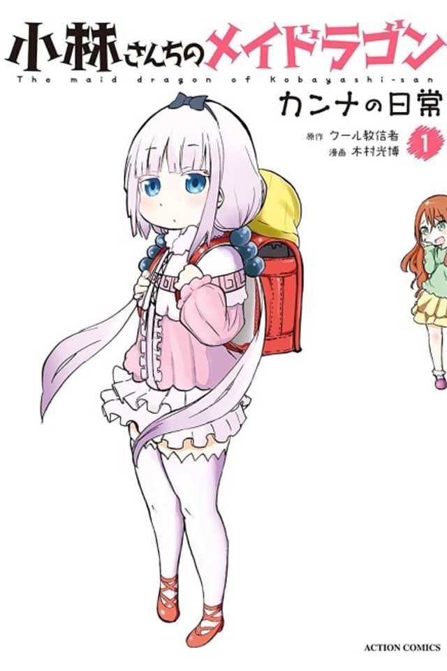 Miss Kobayashi's Dragon Maid: Kanna's Daily Life