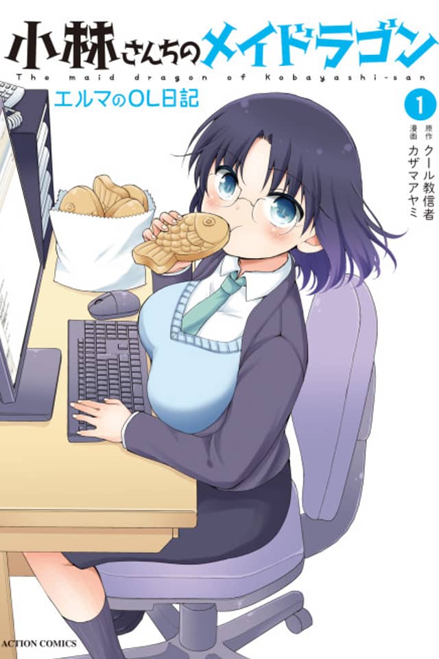 Miss Kobayashi’s Dragon Maid: Elma’s Office Lady Diary