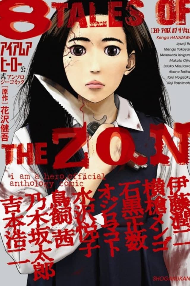 I Am a Hero Official Anthology Comic: 8 TALES OF THE ZQN