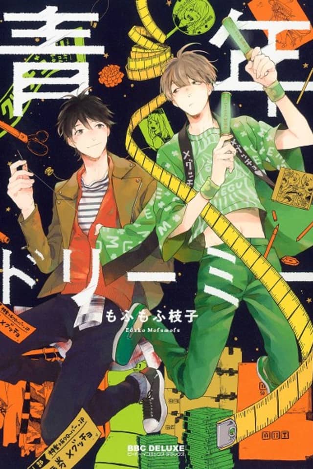 Seinen Dreamy