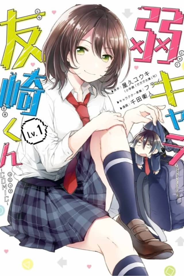 Bottom-tier Character Tomozaki