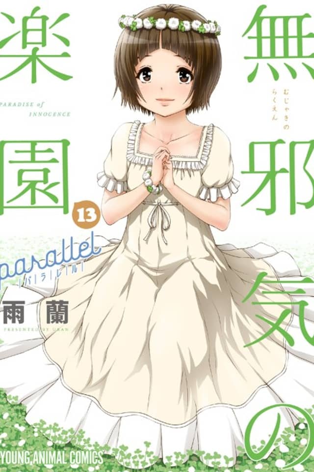 Mujaki no Rakuen Parallel