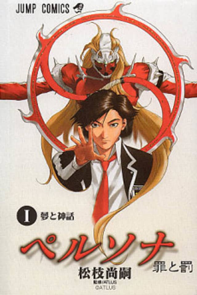 Persona: Crime & Punishment