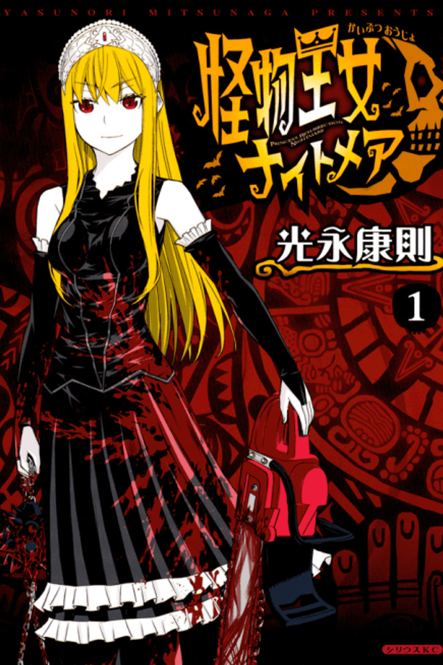 Princess Resurrection Nightmare