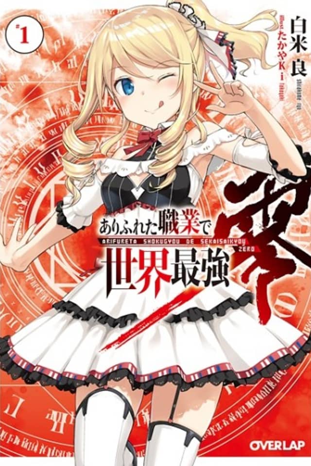 Arifureta: From Commonplace to World’s Strongest Zero