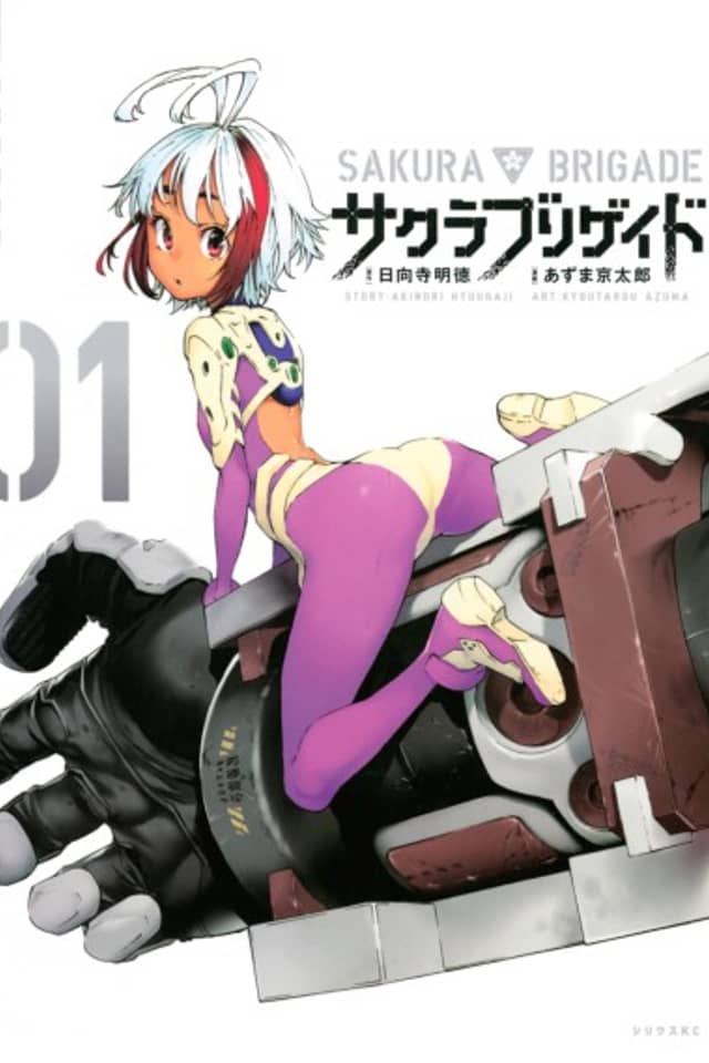 Sakura Brigade