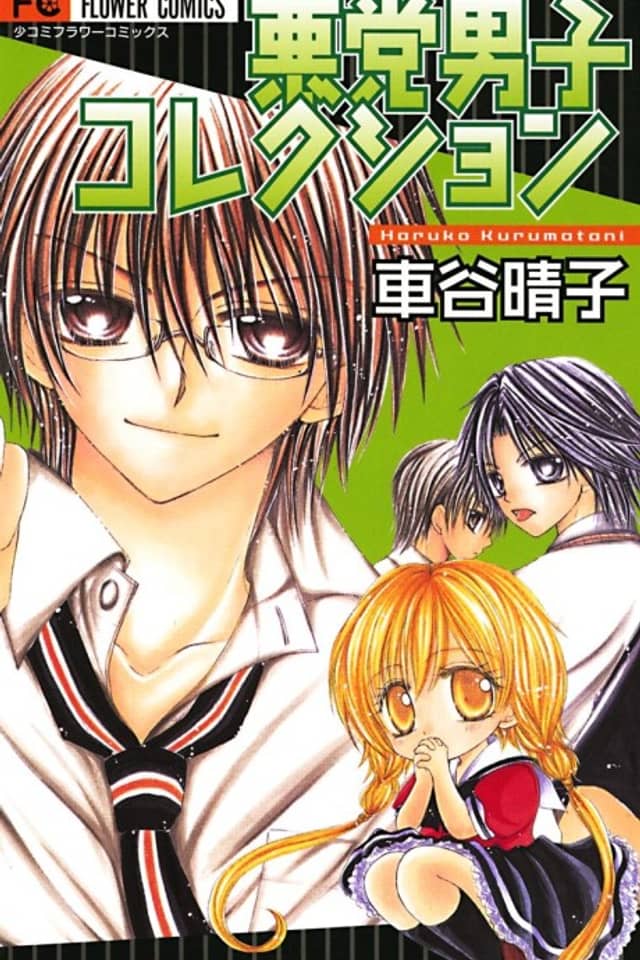 Akutou Danshi Collection