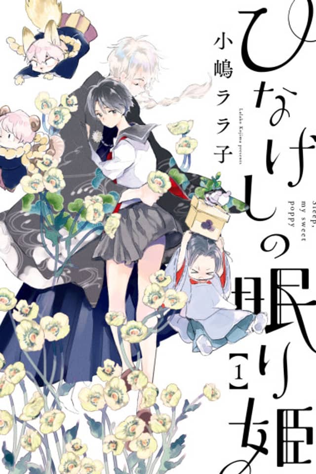 Hinageshi no Nemurihime