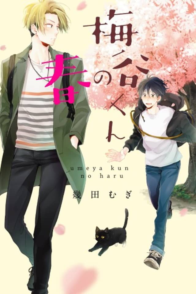 Umeya-kun no Haru