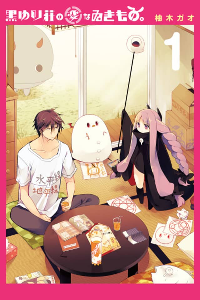 The Strange Creature at Kuroyuri Apartments