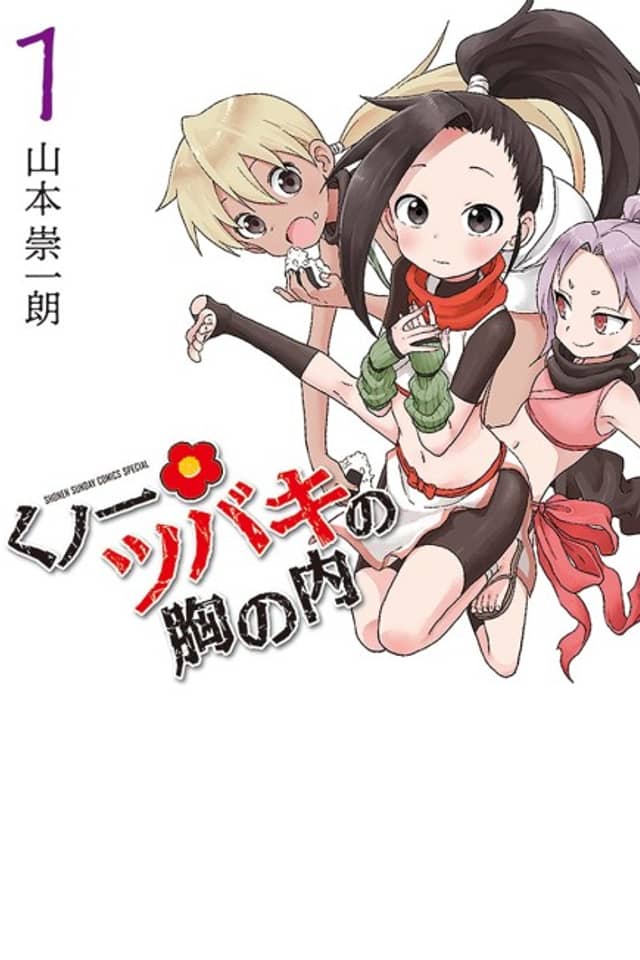 In the Heart of Kunoichi Tsubaki