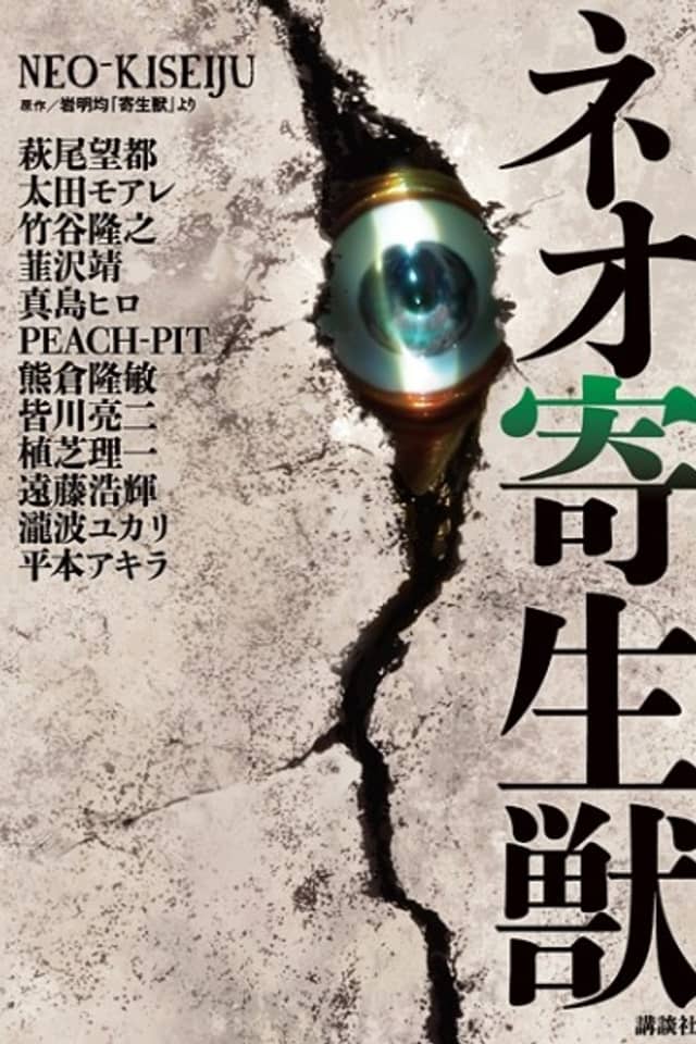 Neo Parasyte m
