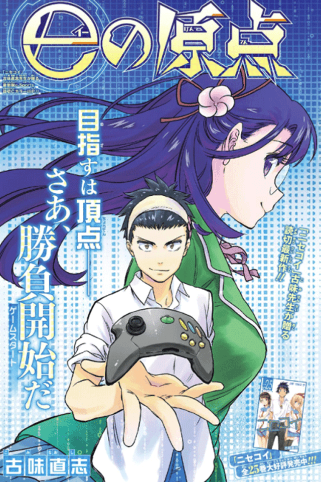 E no Genten: Starting Point