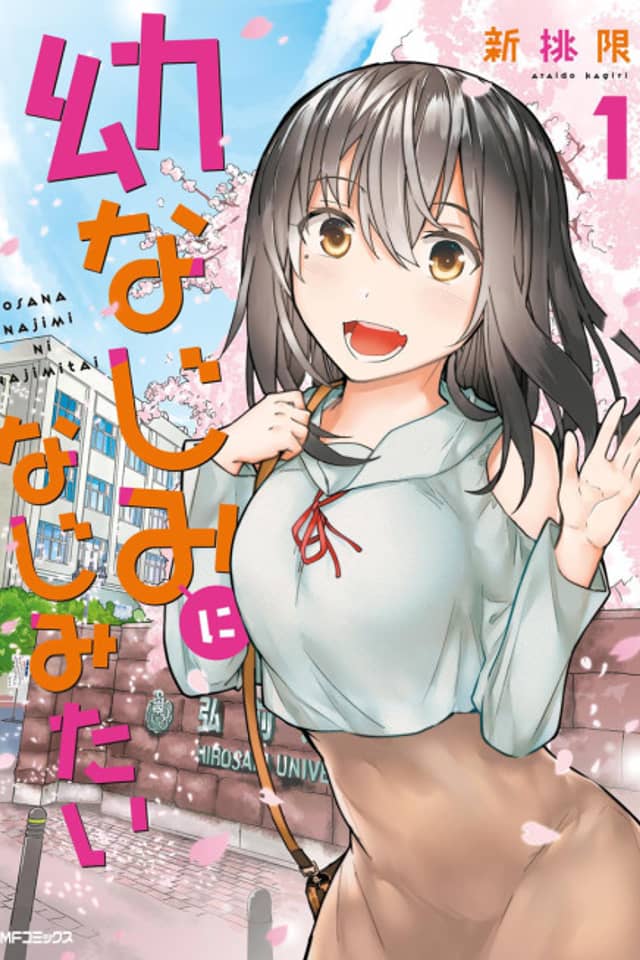 I want to get Along with my Childhood Friend