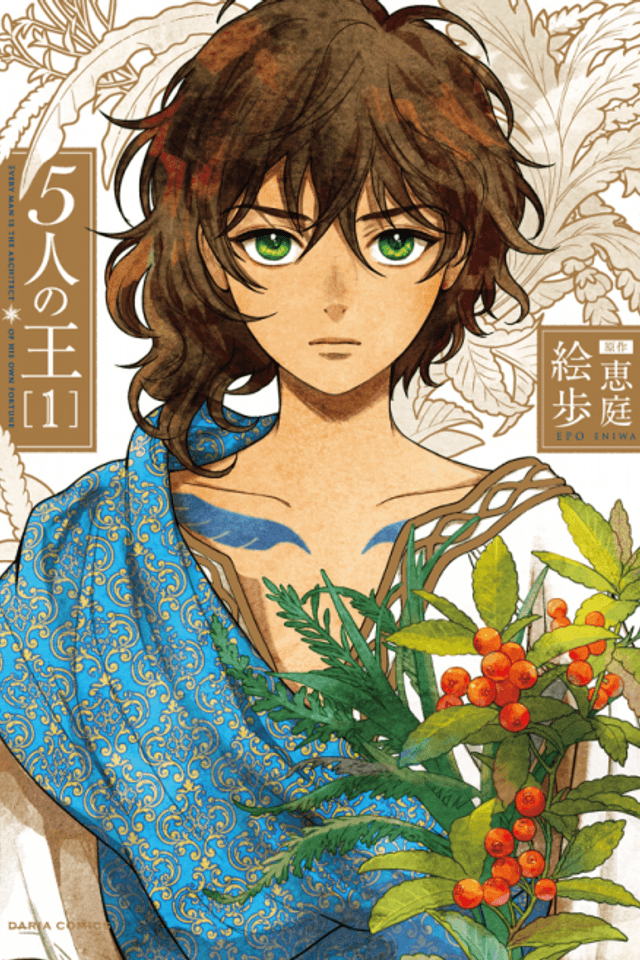 5-nin no Ou