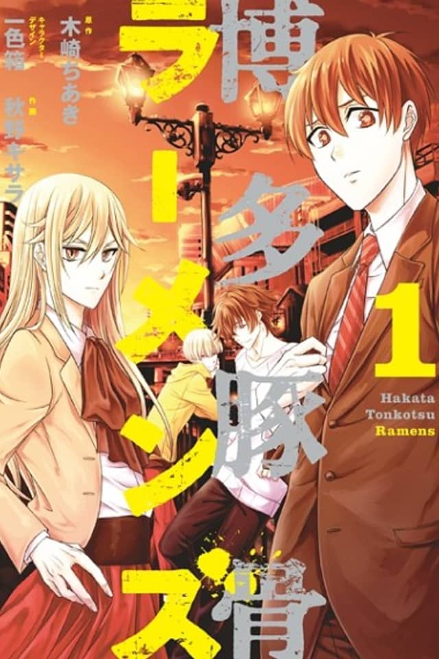 Hakata Tonkotsu Ramens