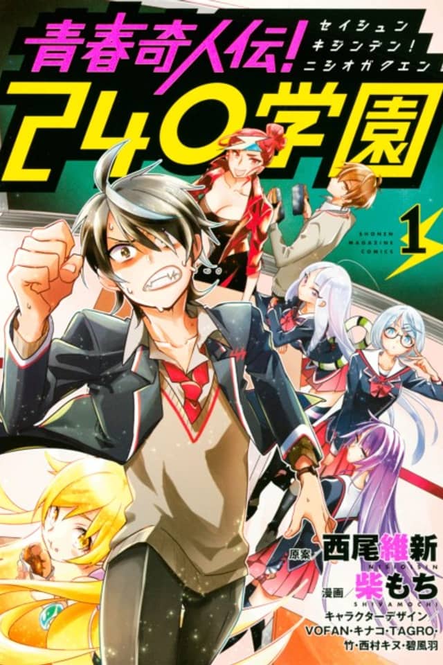 Seishun Kijinden! 240 Gakuen
