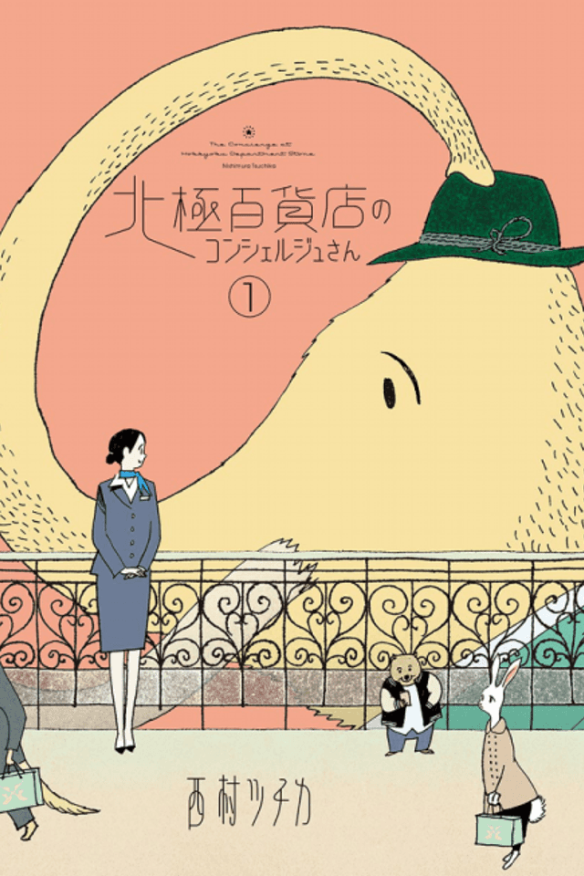 The Concierge at Hokkyoku Department Store