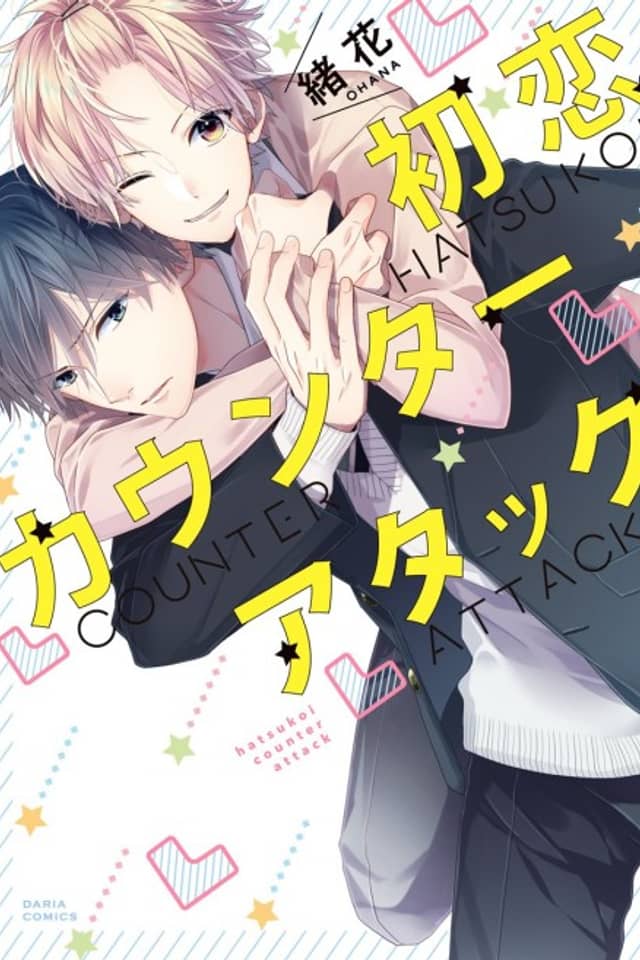 First Love Counter-attack