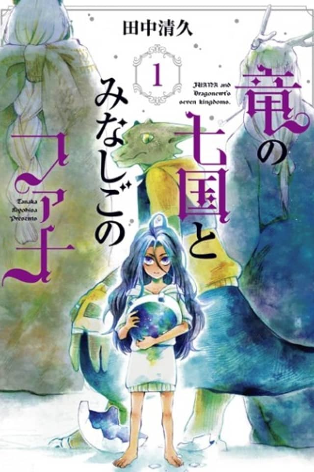 Juana and the Dragonewt's Seven Kingdoms