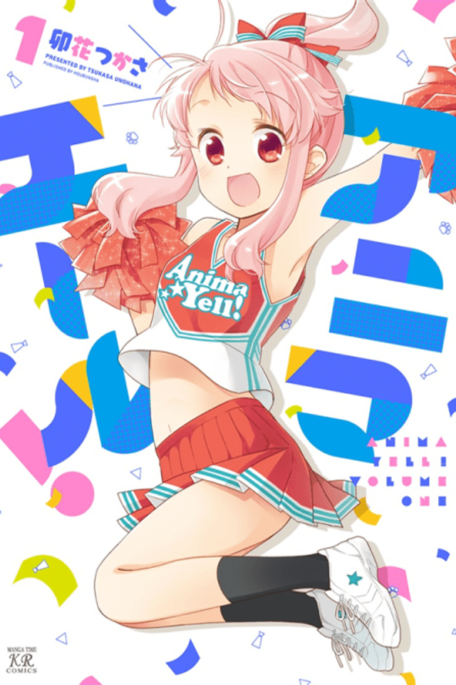 Anima Yell!