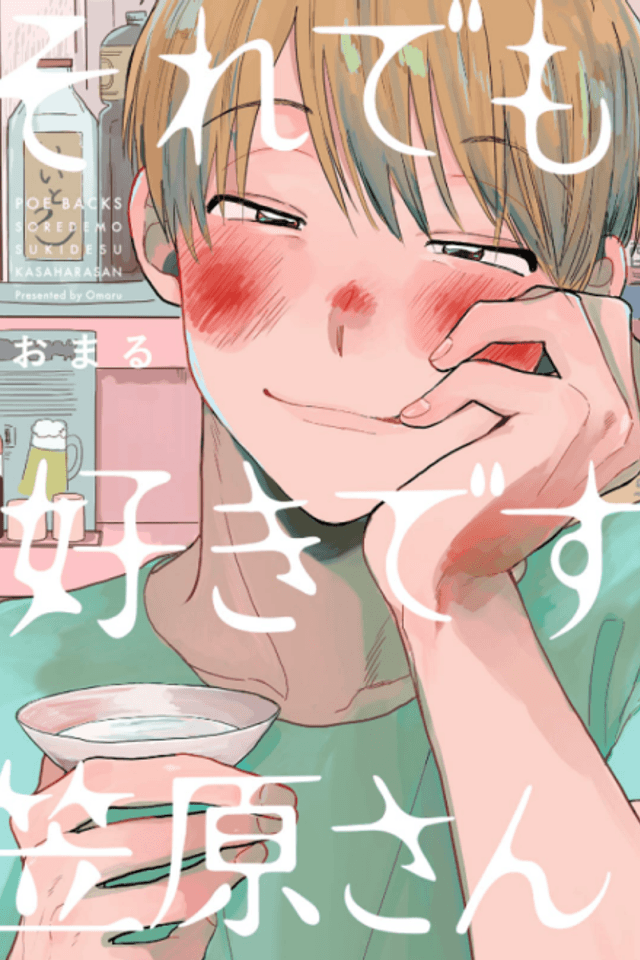 I Love You Anyway, Mr. Kasahara
