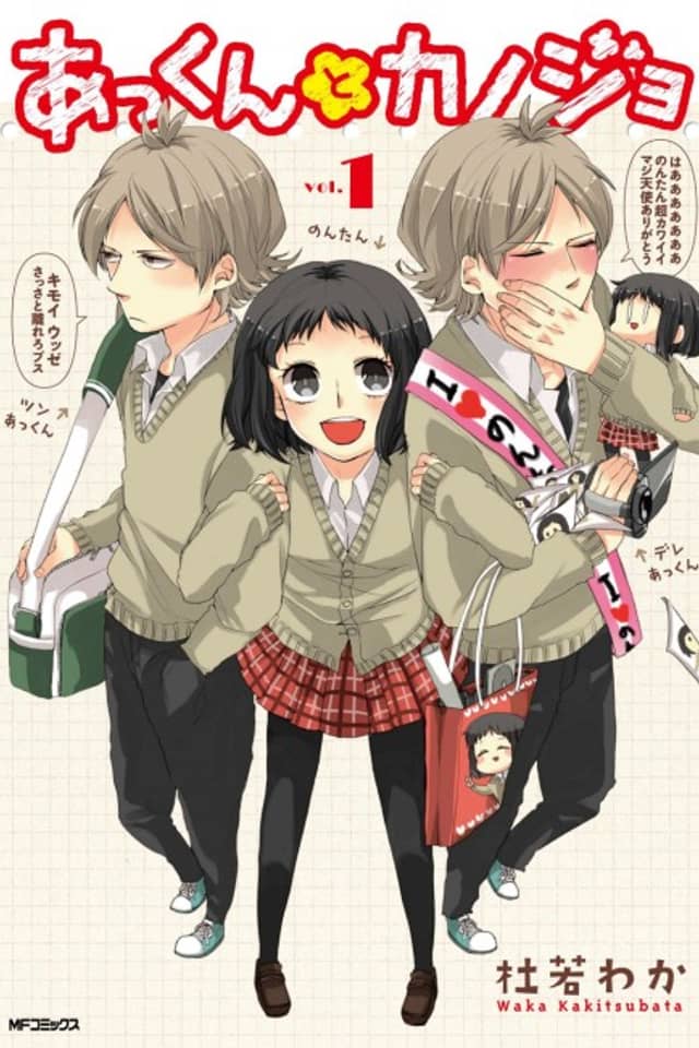 Akkun to Kanojo