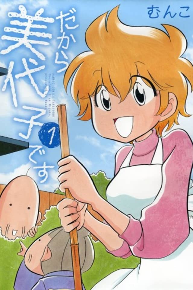 Therefore I am Miyoko.