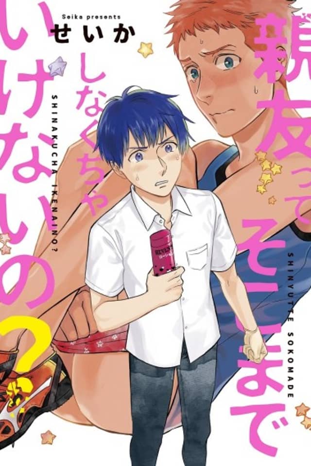 Shinyuutte Soko Made Shinakucha Ikenai no?