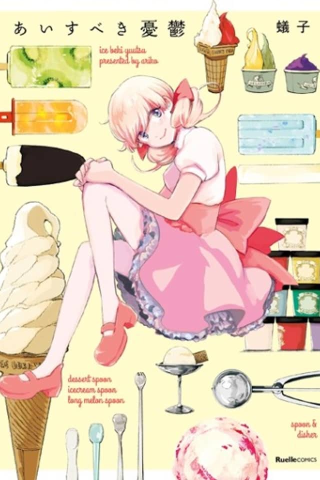 Ice-beki Yuuutsu