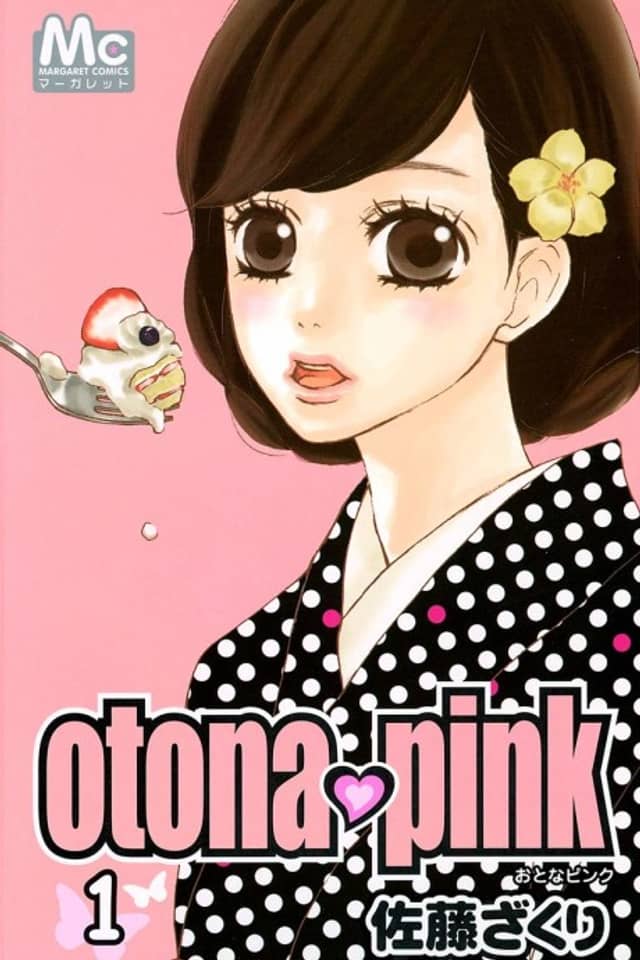 otona♥pink