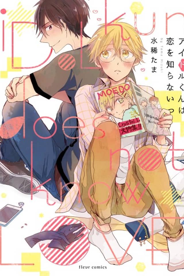 Idol-kun Does Not Know Love